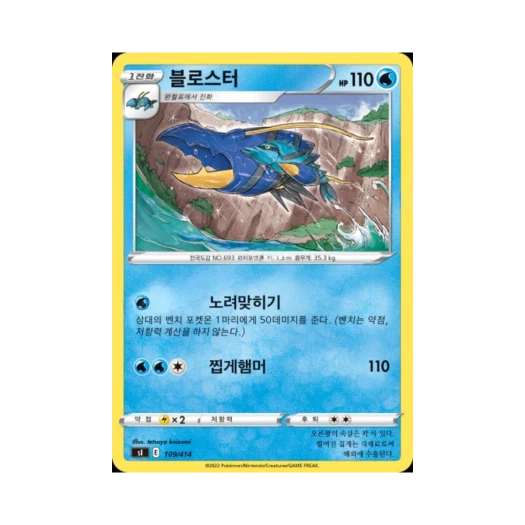 포켓몬 TCG 블로스터 소드&실드 스타트 덱 100 (한글판)