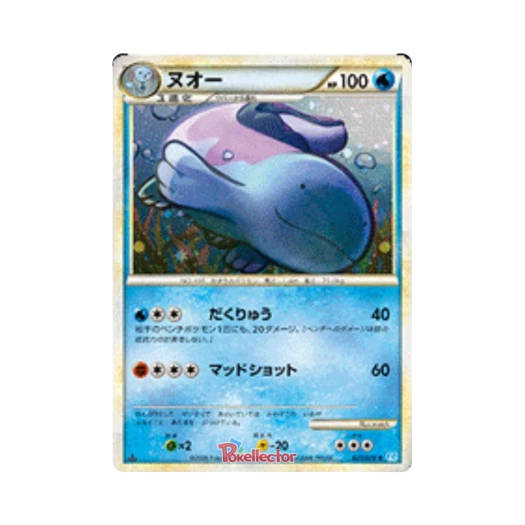 포켓몬 TCG 누오 R 소울실버 컬렉션 (일어판)