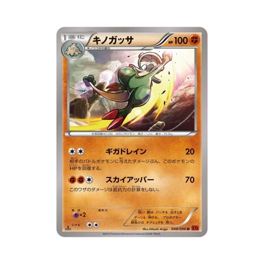 포켓몬 TCG 버섯모 U 라이징피스트 퍼스트 에디션 (일어판)