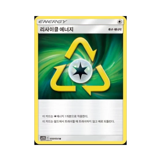 Pokemon TCG Recycle Energy U Sky Legend (Korean Ver.)