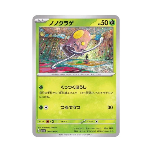 Pokemon TCG Toedscool C Future Flash (Japanese Ver.)