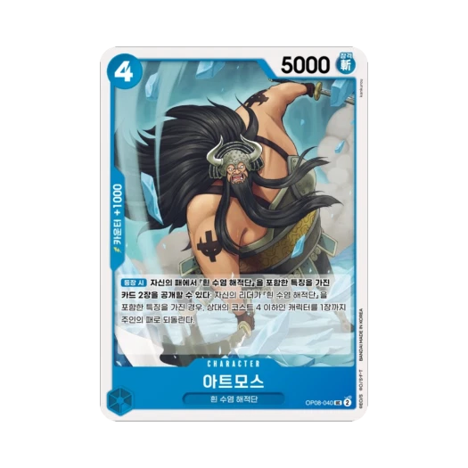 원피스 TCG 아트모스 UC OP08-040 부스터 팩 두 전설 (한글판)