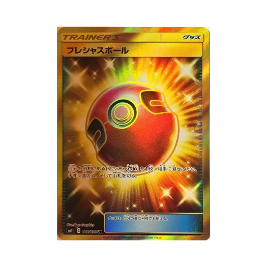 포켓몬 TCG 프레셔스볼 UR 미라클트윈 (일어판)