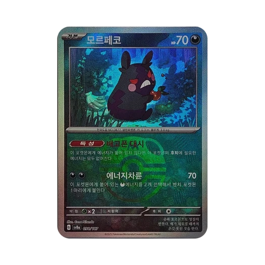 Pokemon TCG Morpeko Monsterball Mirror Terastal Fest ex (Korean Ver.)
