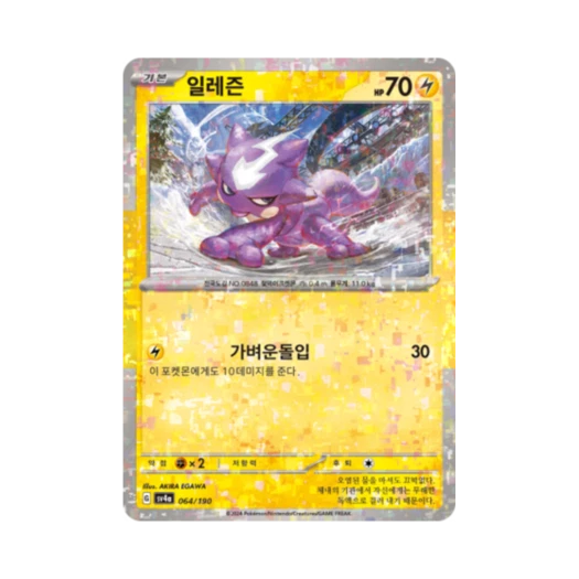 Pokemon TCG Toxel Mirror Shiny Treasure ex (Korean Ver.)