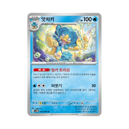 Pokemon TCG Simipour U Future Flash (Korean Ver.)