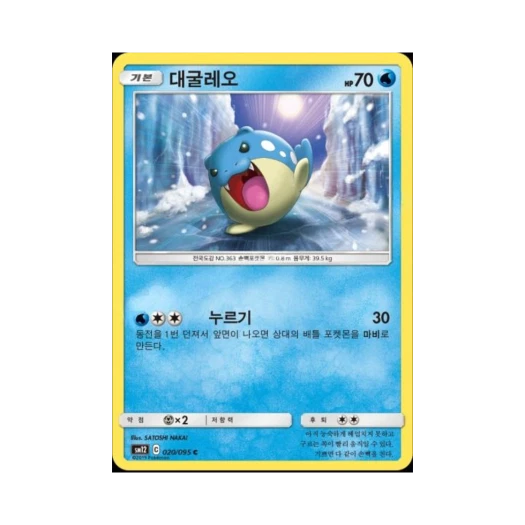 Pokemon TCG Spheal C Alter Genesis (Korean Ver.)