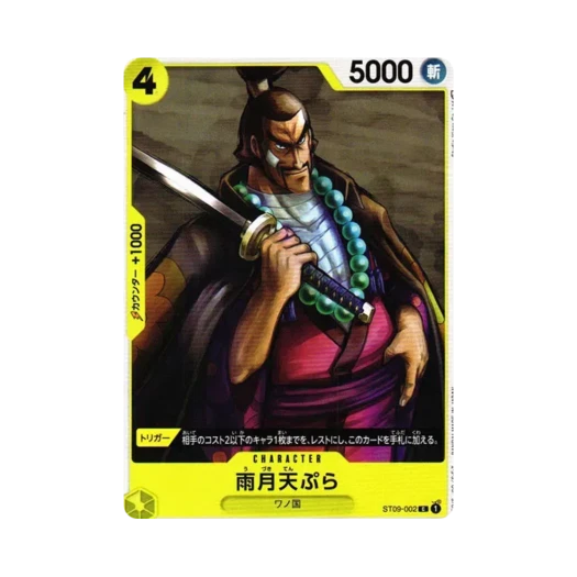 원피스 TCG 우즈키 텐푸라 C ST09-002 스타트 덱 야마토 (일어판)