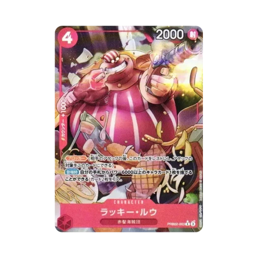 원피스 TCG Lucky-Roux R-P PRB02-003 프리미엄 부스터 원피스 카드 더 베스트 Vol.2 (일어판)