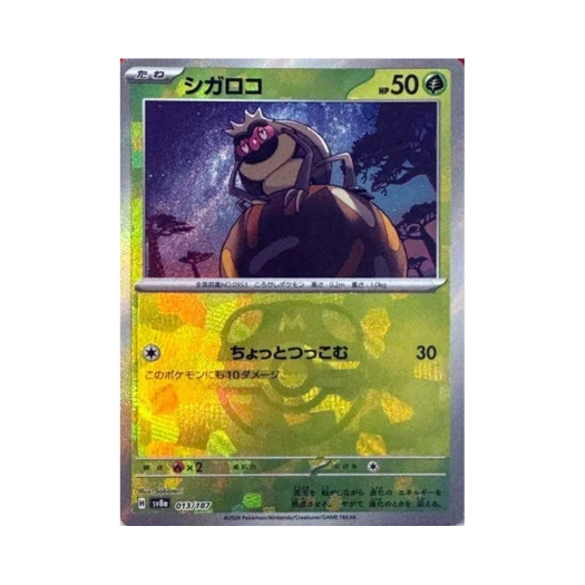 Pokemon TCG Rellor Masterball Mirror Terastal Fest ex (Japanese Ver.)