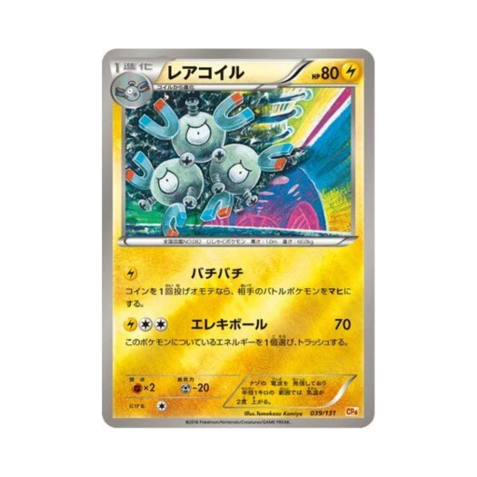 Pokemon TCG Magneton ex x M x Break Premium Champion Pack (Japanese Ver.)