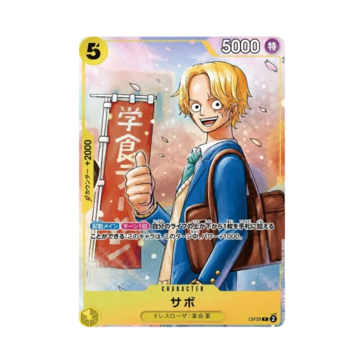 One Piece TCG Sabo P P-073 Promotion Card The Strongest Three Brothers Pack (Japanese Ver.)