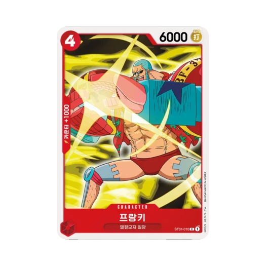 원피스 TCG 프랑키 C ST01-010 스타트 덱 밀짚모자 일당 (한글판)