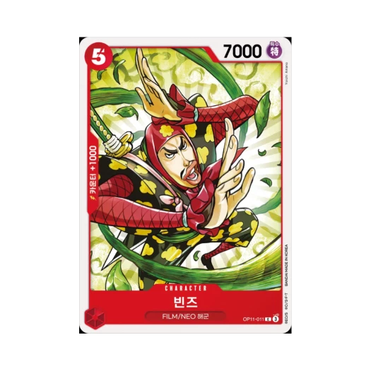 One Piece TCG Bins C OP11-011 Booster Pack A Fist of Divine Speed (Korean Ver.)