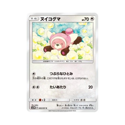 포켓몬 TCG 포곰곰 C 빛을 삼킨 어둠 (일어판)