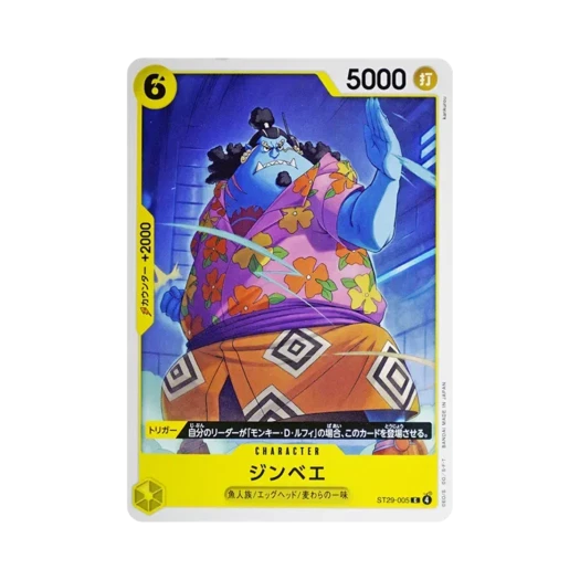 원피스 TCG 징베 C ST29-005 스타트 덱 에그헤드 (일어판)