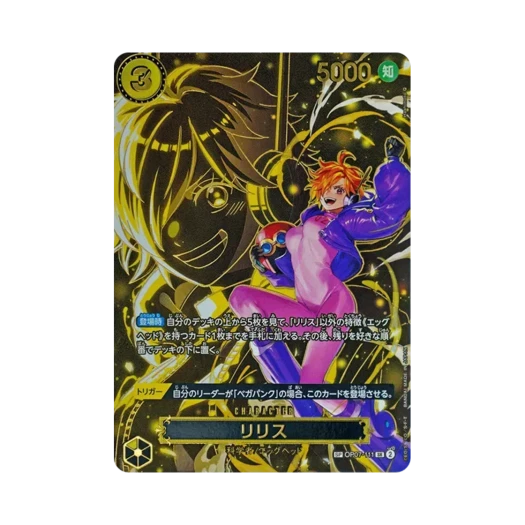 One Piece TCG SR-SPC OP07-111 Booster Pack Carrying on His Will (Japanese Ver.)