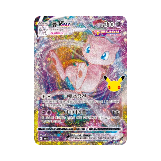 Pokemon TCG Mew VMAX HRV 30th Celebration Classic Collection (Korean Ver.)