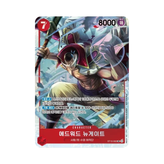 원피스 TCG 에드워드 뉴게이트 SR ST15-002 프로모션 팩 2025 Vol.1 (한글판)