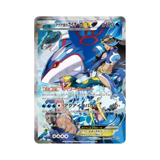 포켓몬 TCG 아쿠아단의 가이오가-ex RR 마그마단vs아쿠아단 더블크라이시스 퍼스트 에디션 (일어판)