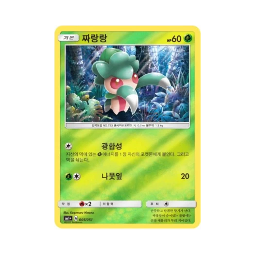 포켓몬 TCG 짜랑랑 미러 썬&문 강화 확장팩 (한글판)