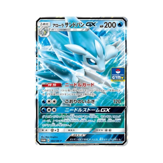 Pokemon TCG Alolan Sandslash GX P Sun & Moon Promos (Japanese Ver.)