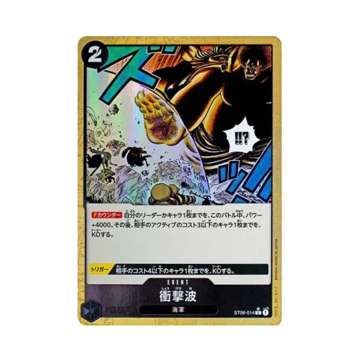 One Piece TCG Shockwave Full Art C ST06-014 Premium Booster One Piece Card The Best (Japanese Ver.)