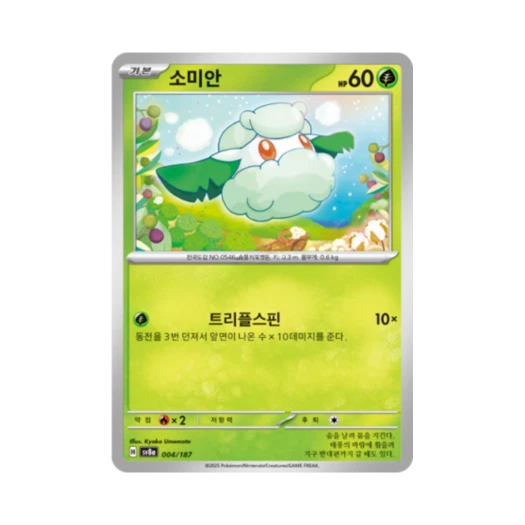 Pokemon TCG Cottonee Terastal Fest ex (Korean Ver.)