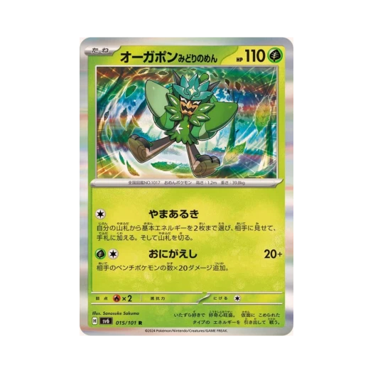 Pokemon TCG Teal Mask Ogerpon R Mask Of Change (Japanese Ver.)