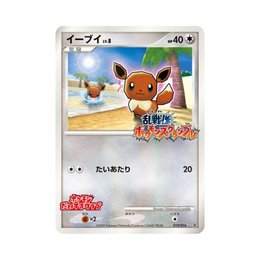 포켓몬 TCG 이브이 난투! 포켓몬 스크램블 (일어판)