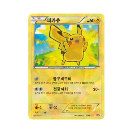 Pokemon TCG Pikachu ex x M x Break Premium Champion Pack (Korean Ver.)