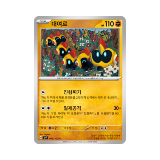 포켓몬 TCG 대여르 C 스텔라미라클 (한글판)