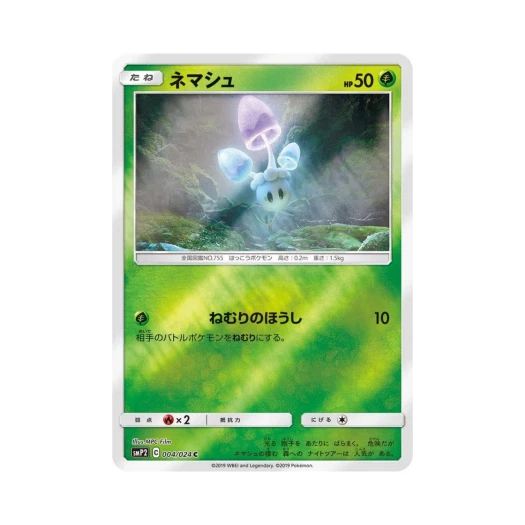 Pokemon TCG Morelull C Great Detective Pikachu (Japanese Ver.)