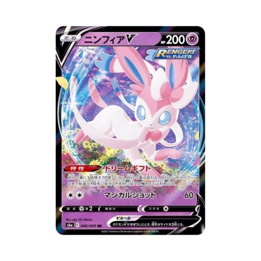 Pokemon TCG Sylveon V RR Eevee Heroes (Japanese Ver.)