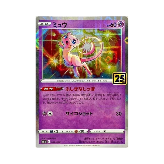 Pokemon TCG Mew Mirror 25Th Anniversary Collection (Japanese Ver.)