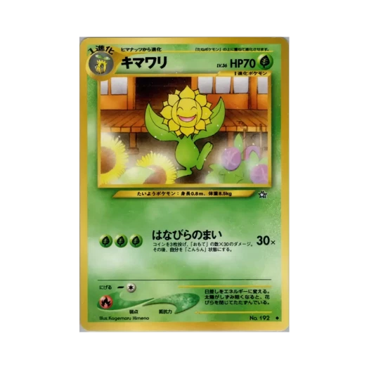 포켓몬 TCG 해루미 U 골드, 실버, 투 어 뉴 월드... (일어판)