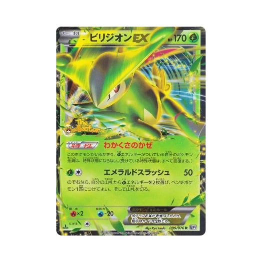 포켓몬 TCG 비리디온 ex R 메갈로캐논 퍼스트 에디션 (일어판)