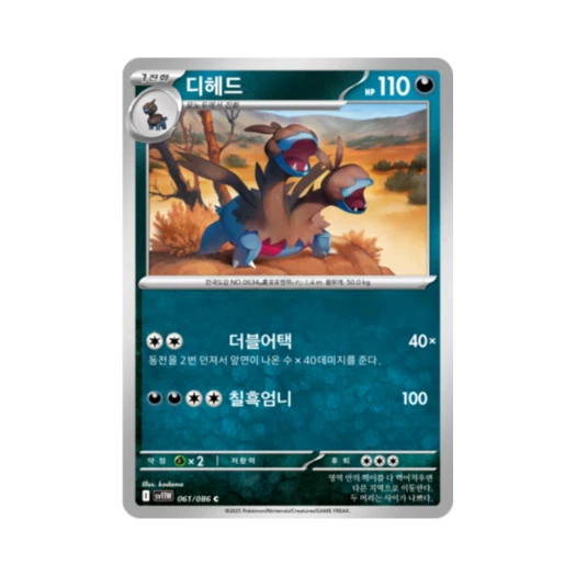 포켓몬 TCG 디헤드 C 화이트플레어 (한글판)