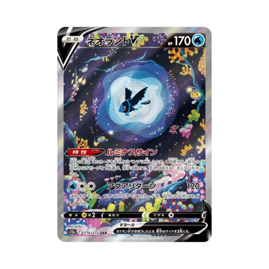포켓몬 TCG 네오라이트 V SAR VSTAR 유니버스 (일어판)