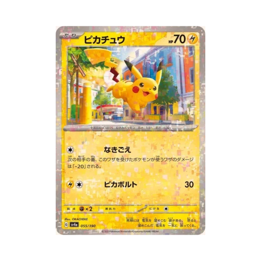포켓몬 TCG 피카츄 미러 샤이니 트레져 ex (일어판)