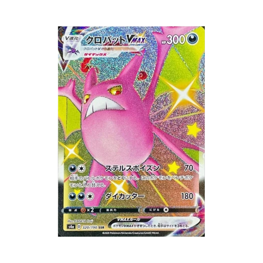 포켓몬 TCG 크로뱃 VMAX SSR 샤이니스타 V (일어판)