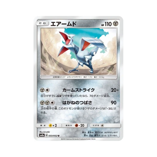 포켓몬 TCG 무장조 U 다크오더 (일어판)