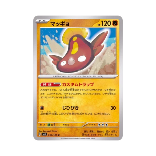 Pokemon TCG Stunfisk U Ruler Of The Black Flame (Japanese Ver.)
