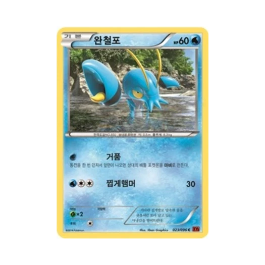 포켓몬 TCG 완철포 C 라이징피스트 (한글판)