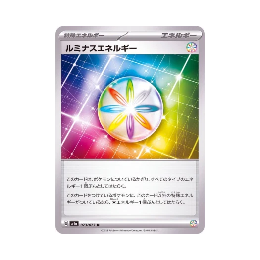 포켓몬 TCG 루미너스 에너지 U 트리플럿 비트 (일어판)