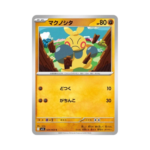 포켓몬 TCG 마크탕 C 메가브레이브 (일어판)