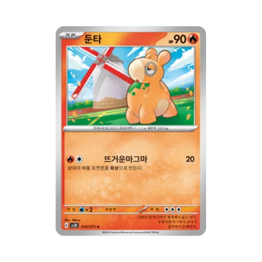 포켓몬 TCG 둔타 C 클레이버스트 (한글판)