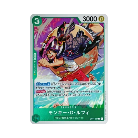 원피스 TCG 몽키 D. 루피 R OP14-034 부스터 팩 창해의 칠걸 (일어판)