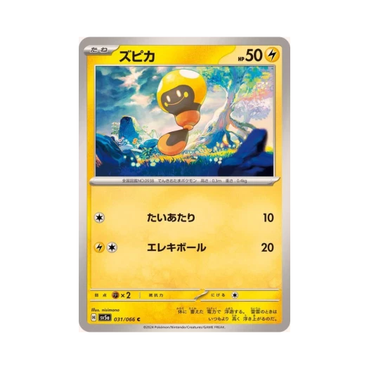 Pokemon TCG Tadbulb C Crimson Haze (Japanese Ver.)