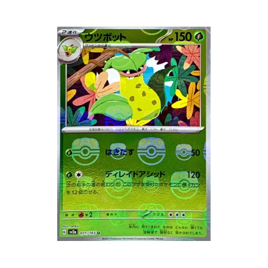 Pokemon TCG Victreebel U Masterball Mirror Pokemon Card 151 (Japanese Ver.)